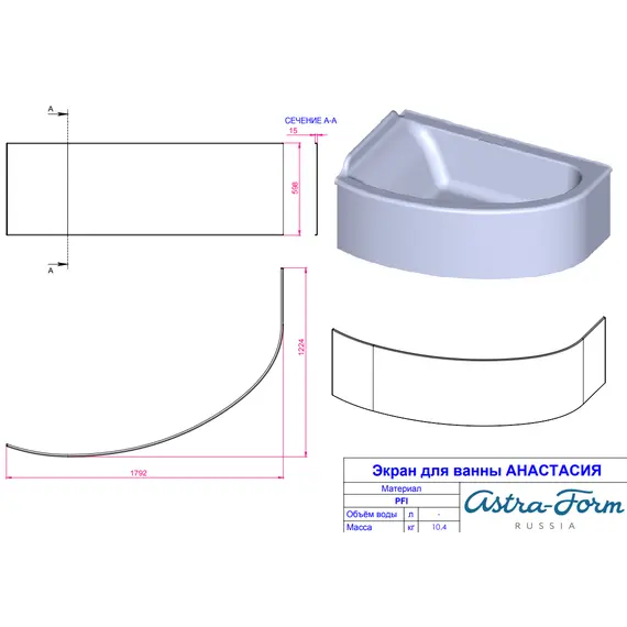 Ванна Astra-Form АНАСТАСИЯ 182*125 из литьевого мрамора