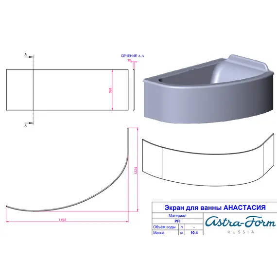 Ванна Astra-Form АНАСТАСИЯ 182*125 из литьевого мрамора