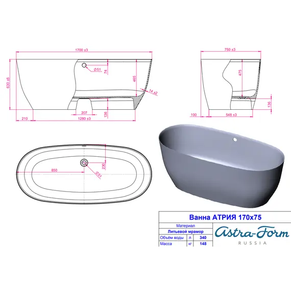 Ванна Astra-Form АТРИЯ  из литьевого мрамора 160х75 / 170х75 см