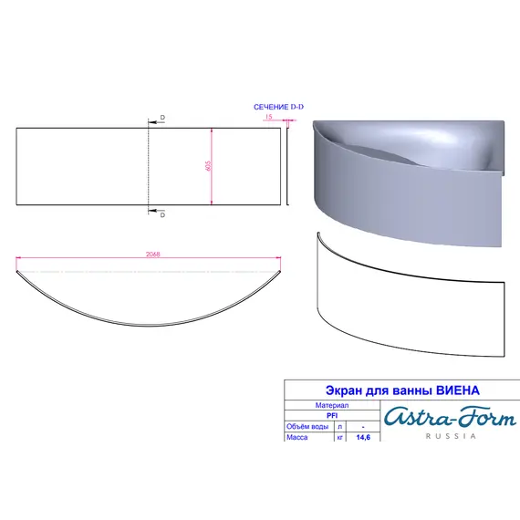 Ванна Astra-Form ВИЕНА  из литьевого мрамора 150х150 см