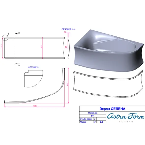 Ванна Astra-Form СЕЛЕНА из искусственного мрамора 170х100 см