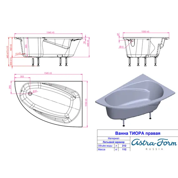 Ванна Astra-Form ТИОРА из литьевого мрамора 155 х105 см