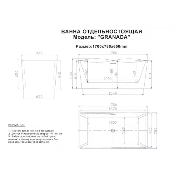 Ванна акриловая Esbano Granada, 170x78x65