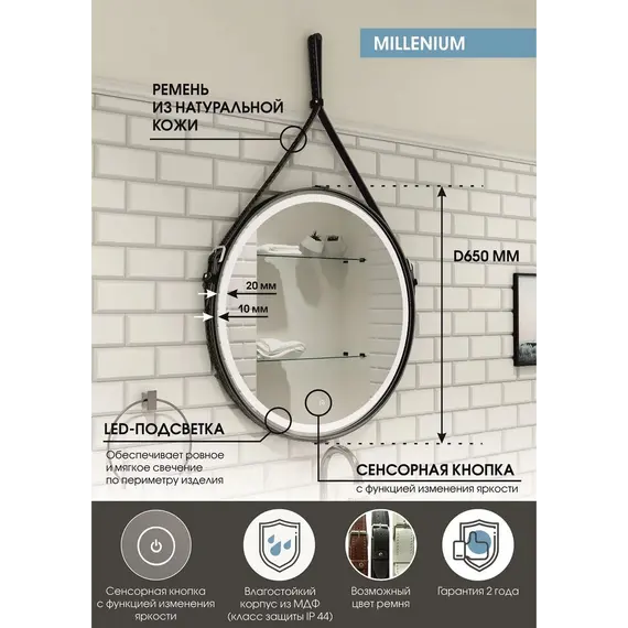 Зеркало ACWEN "Millenium Black Led" D-65 на ремне из натурал. кожи черного цвета
