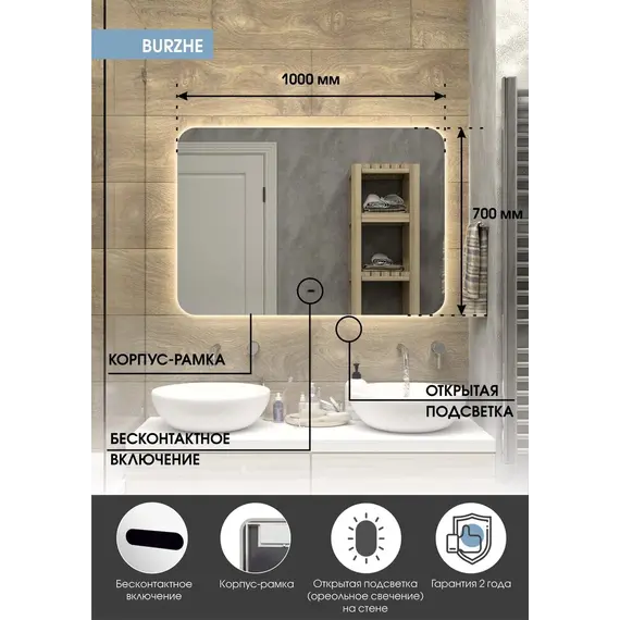 Зеркало ACWEN "Burzhe Led"  с бесконтактным сенсором