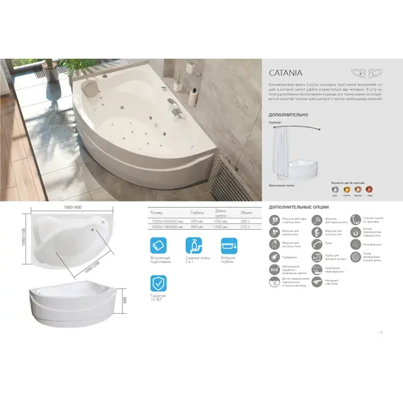 Ванна 1Marka CATANIA L/R