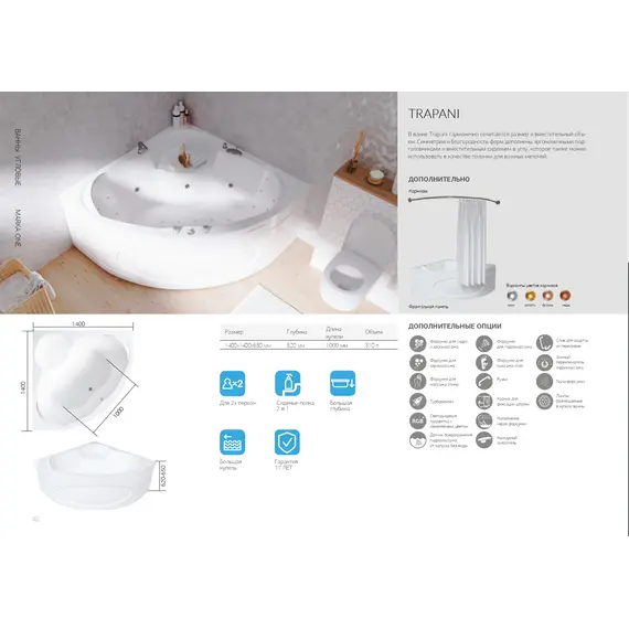 Ванна Marka One TRAPANI 140x140