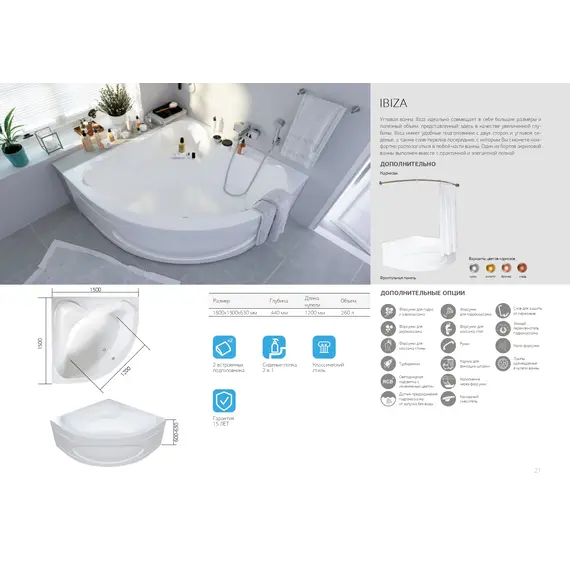 Ванна 1Marka IBIZA 150х150