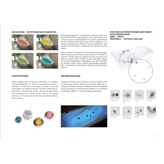 Ванна 1Marka  DIPSA 170x75