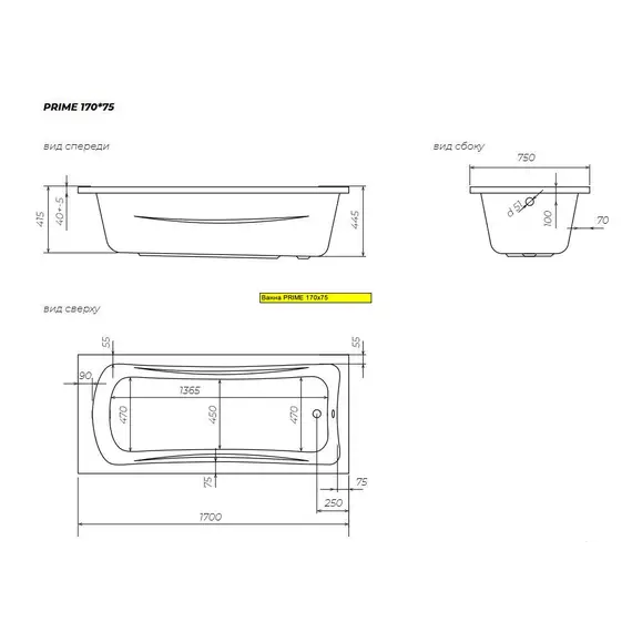 Ванна 1Marka  PRIME