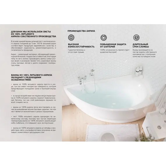 Ванна Marka One SIRAKUSA 190x120