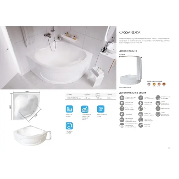 Ванна 1Marka CASSANDRA 140x140