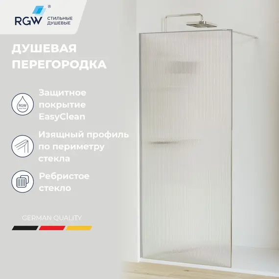 Перегородка для душа RGW WA-08
