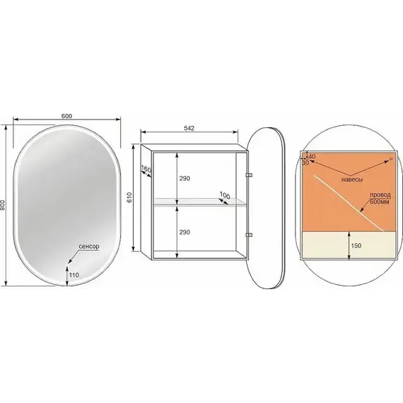 Зеркало-шкаф "Каре Арка 60*90" с подсветкой, сенсор на зеркале