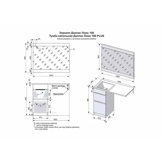 Тумба напольная Style Line Даллас  Люкс белая, PLUS, ЭМАЛЬ