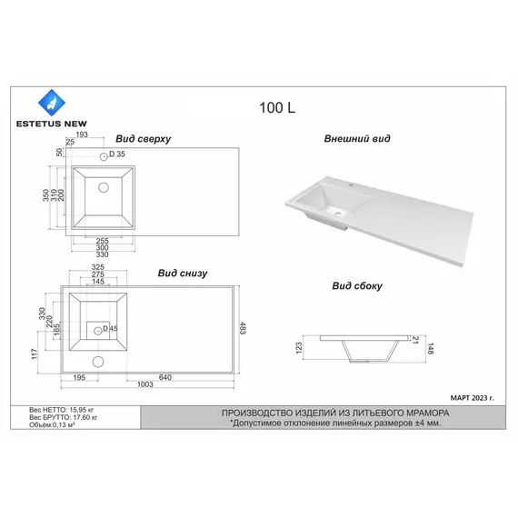Умывальник ESTETUS Style Line Даллас левый/правый