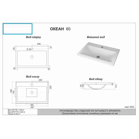 Тумба подвесная  ACWEN TORNO черная матовая с раковиной  черная/белая