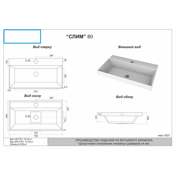 Тумба подвесная ACWEN МИРА 70/80/90 с раковиной Слим , темно-синий матовый