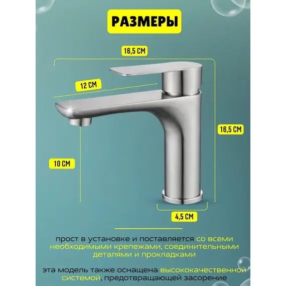 Смеситель для раковины  ACWEN 81193 матовый хром