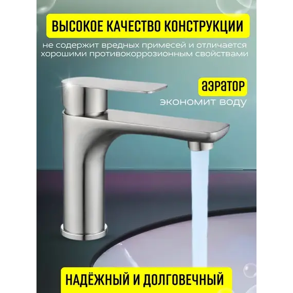 Смеситель для раковины  ACWEN 81193 матовый хром