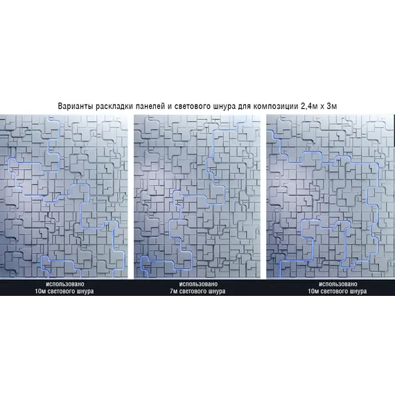 Панель гипсовая 3D ARTPOLE SPACE 1/2 + ( LED )