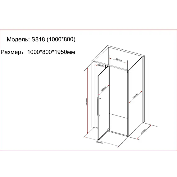 Душевое ограждение Black&White S818 BG