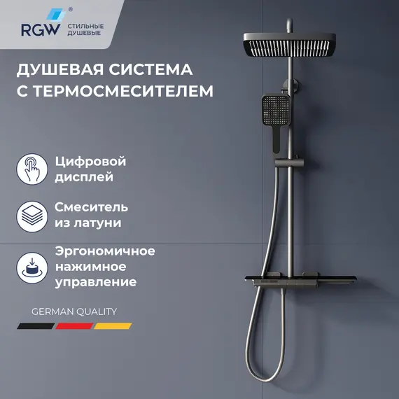 Душевая стойка RGW SP-34Gr с термостатом