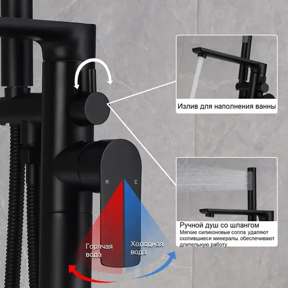 Напольный смеситель Frank F2066Black