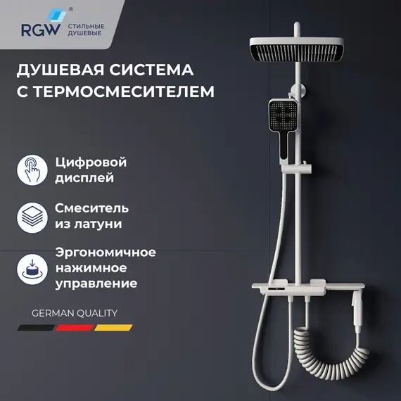 Душевая стойка RGW SP-35W с термостатом