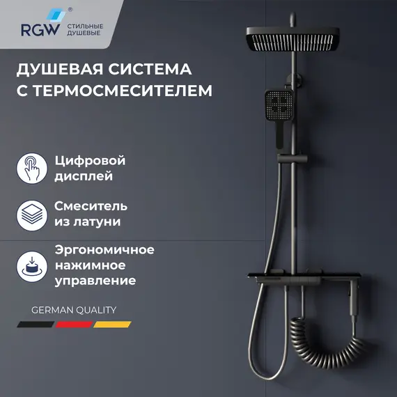 Душевая стойка RGW SP-35Gr с термостатом