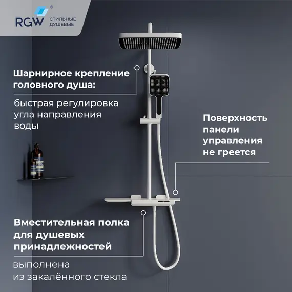 Душевая стойка RGW SP-34W с термостатом