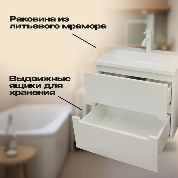 Тумба подвесная ACWEN TORNO  белая матовая с раковиной