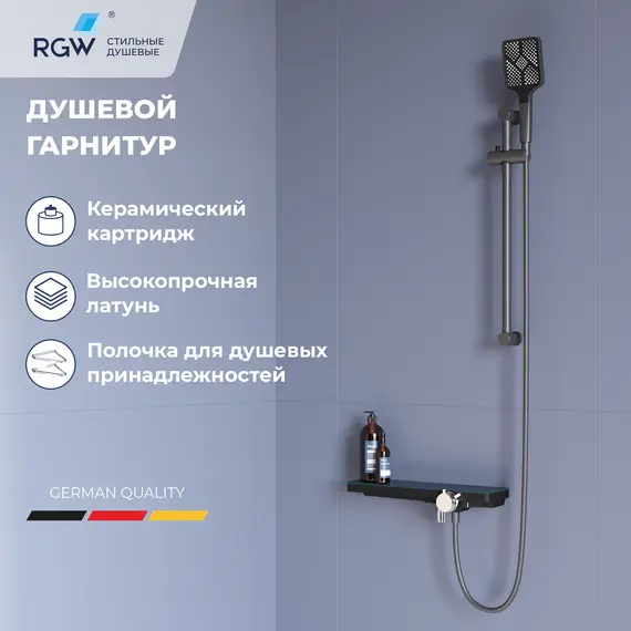 Смеситель душевой RGW SP-41Gr