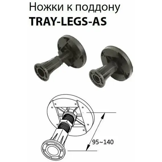 Комплект ножек для поддона из искусственного мрамора CEZARES TRAY-LEGS-AS-06  80х80