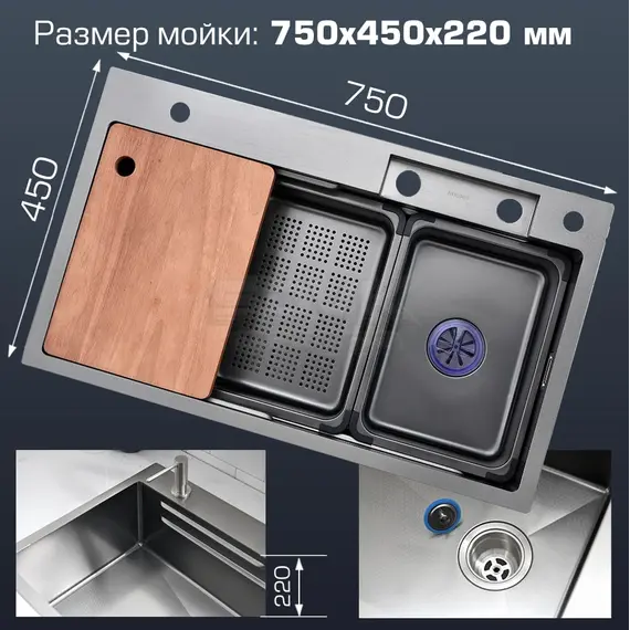 Мойка кухонная ESBANO многофункциональная "CASCADE"