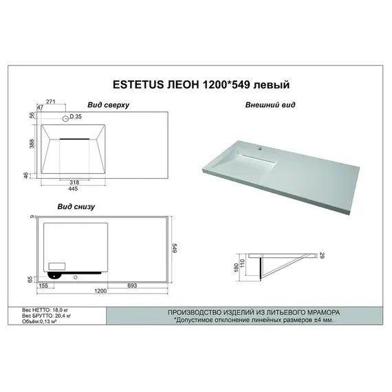 Тумба напольная с раковиной "Даллас ЛЕОН 120", Люкс белая, PLUS