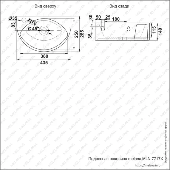 Раковина MELANA MLN-7717X