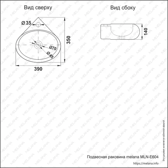 Раковина MELANA MLN-320350