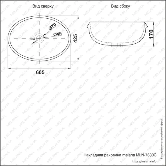Раковина MELANA MLN-7680C