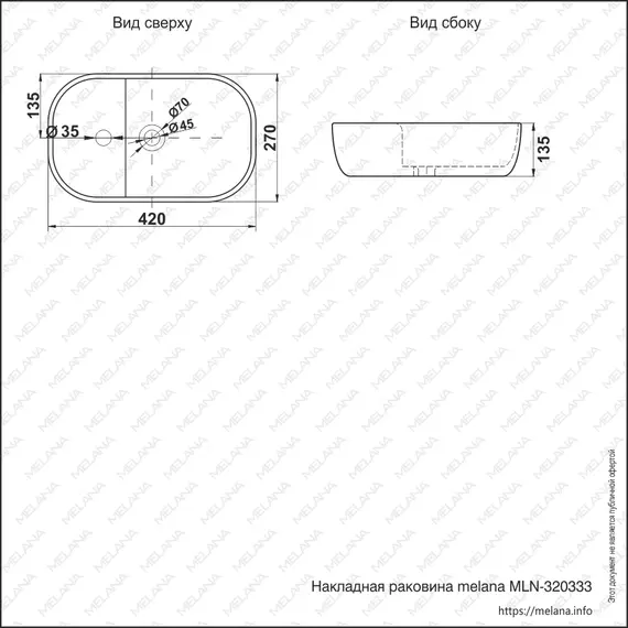 Раковина MELANA MLN-320333