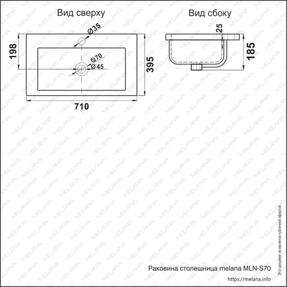 Раковина MELANA MLN-9393-805