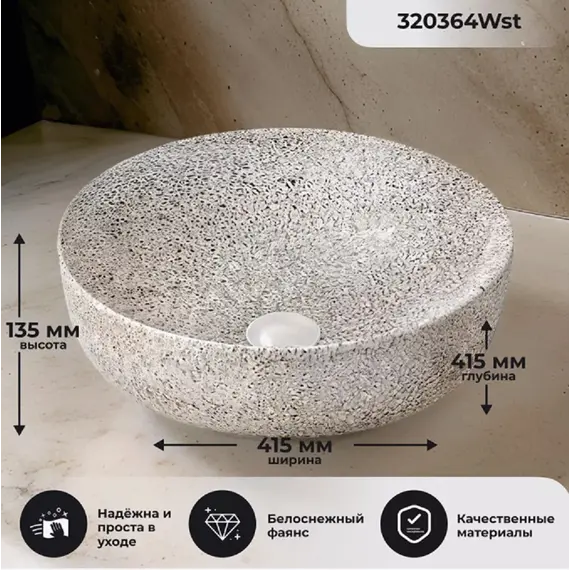 Раковина MELANA MLN-320364WSt