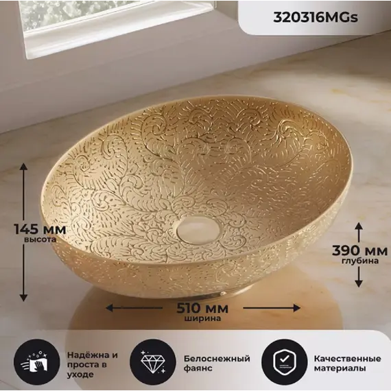 Раковина MELANA MLN-320316MGS