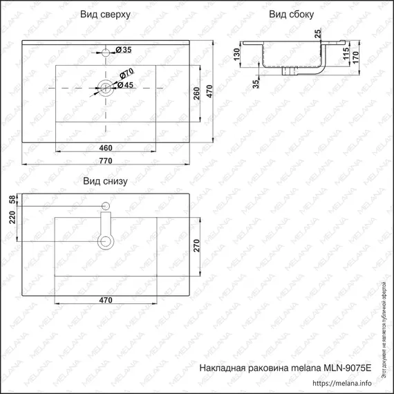 Раковина MELANA MLN-75/80/90E