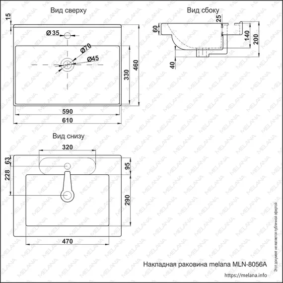 Раковина MELANA MLN-8056A