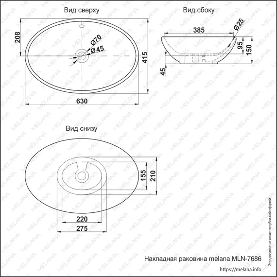 Раковина MELANA MLN-7686