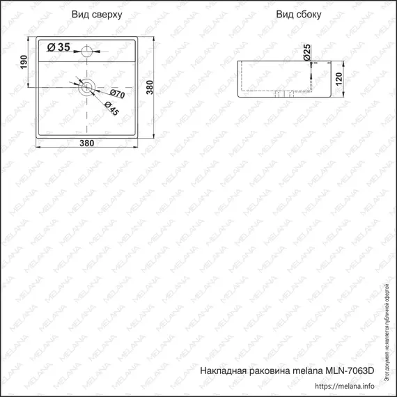 Раковина MELANA MLN-7063D/7063B