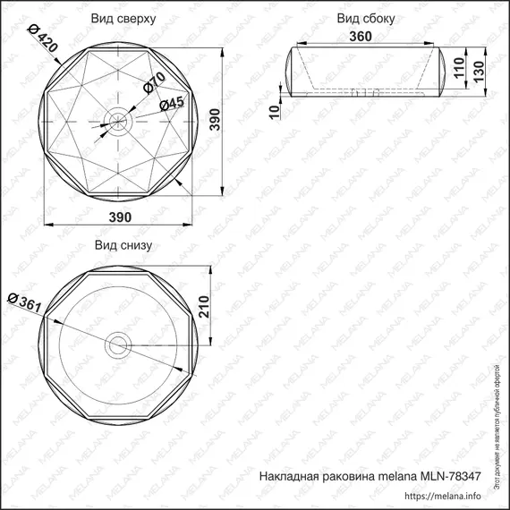 Раковина MELANA MLN-78347