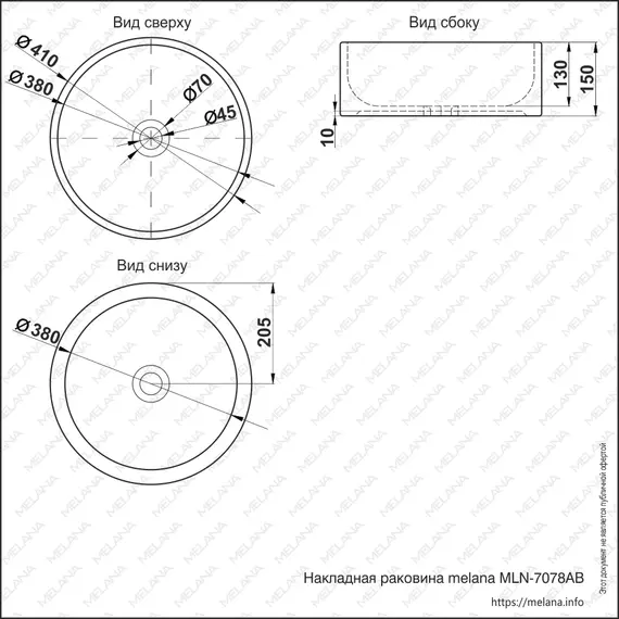 Раковина MELANA MLN-7078ABW (черно-белая)