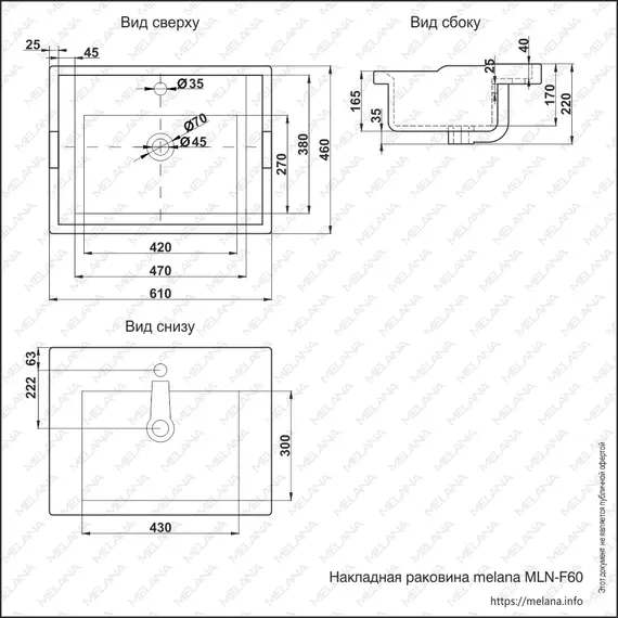 Раковина MELANA MLN-F60/70/80/90/100